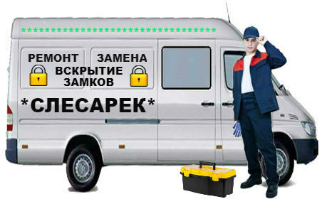 Вскрытие замков Копейск